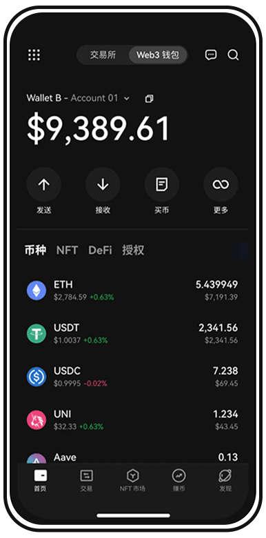 OKX欧易安卓版功能演示