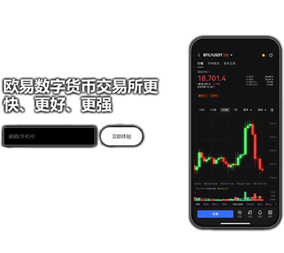 OKX欧易安卓版资产管理界面